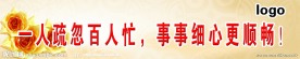 企业文化宣传标语