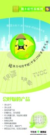 展架