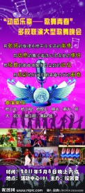 音乐展板
