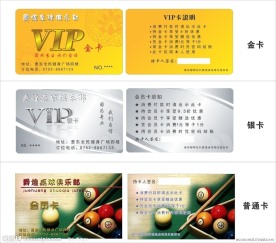 桌球VIP卡设计