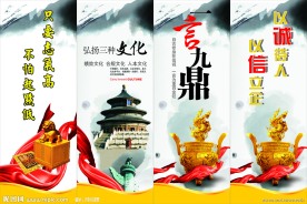 中国风企业文化