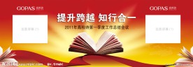 会议背板图片