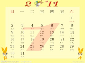 台历 图片