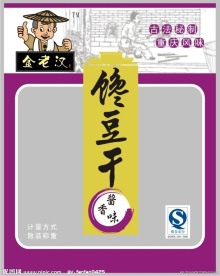 馋豆干