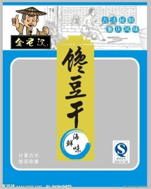 馋豆干