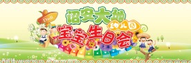 幼儿园舞台背景