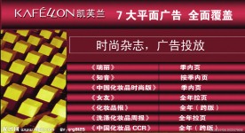 化妆品广告图片