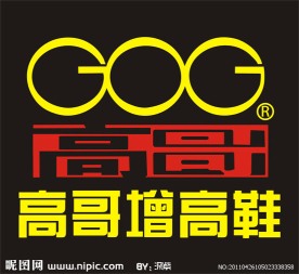 高哥增高鞋店门头店招设计