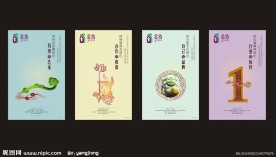 企业文化 广告