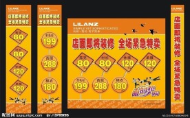 利郎3月份促销橱窗
