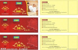 美莲 现金券