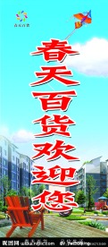 欢迎展板
