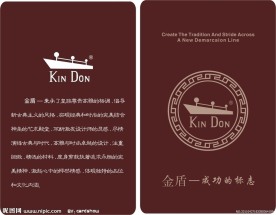 金盾服装标志
