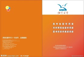 阳光留学