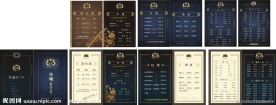酒水单 KTV价目表