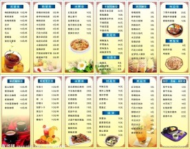 西餐厅菜谱