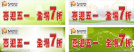 甲天下广场 五一活动海报