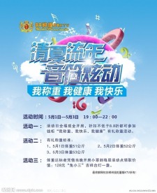 五一活动 清夏流年