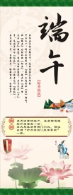 端午节展架