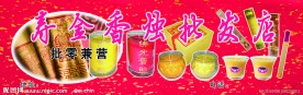 寿金香烛店