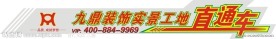 车贴