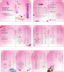 美甲价目表