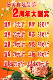 周年大酬宾