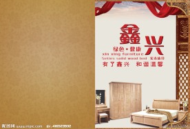 家具封面