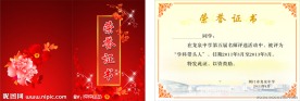 证书模板