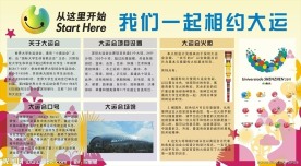 2011年大运会