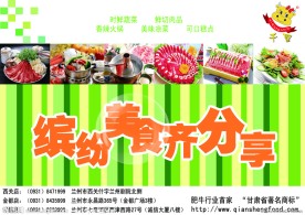美食画册封面