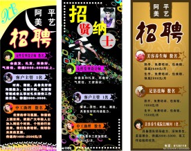 美容美发X展架