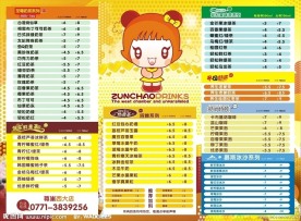 奶茶店