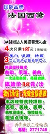美发展架