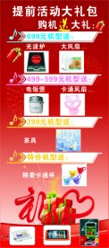 龙翔手机易拉宝