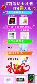 手机易拉宝