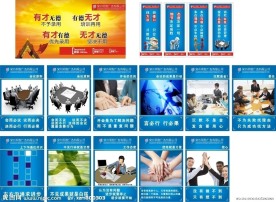 会议室团体原则标语