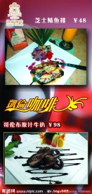咖啡厅餐牌
