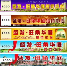 房地产