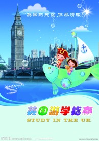 英国游学画册封面
