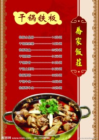 菜谱