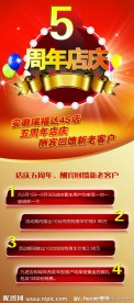 周年庆展架