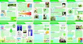 节约能源资源
