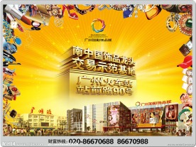 商业地产户外广告