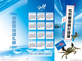 鱼塘三折页