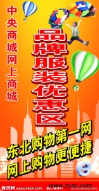 商场展板