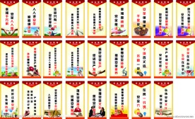 安全标语