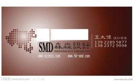设计公司名片