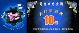 体验券