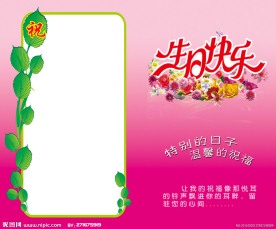 生日卡片